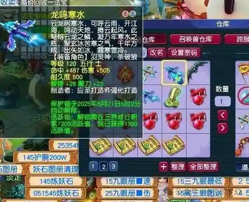 梦幻西游破防