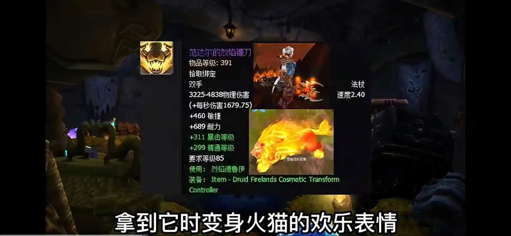 火源装备掉落插图