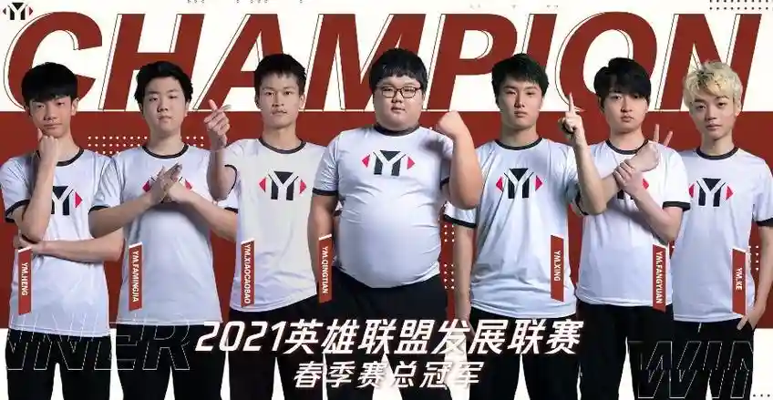 ym以前阵容插图1