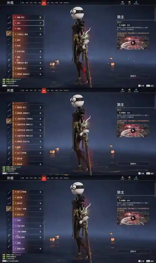 疾风之刃王者装备怎么获得插图