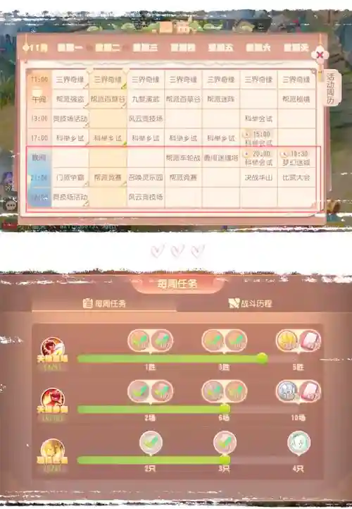 梦幻手游89平民合bb攻略插图1