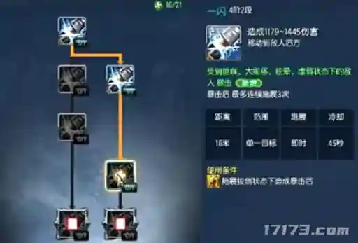 剑灵怎么把技能图标放大