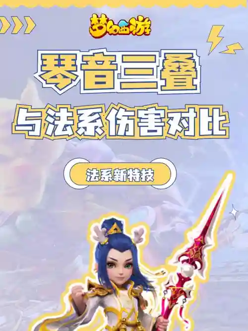 梦幻西游竖琴能干嘛插图
