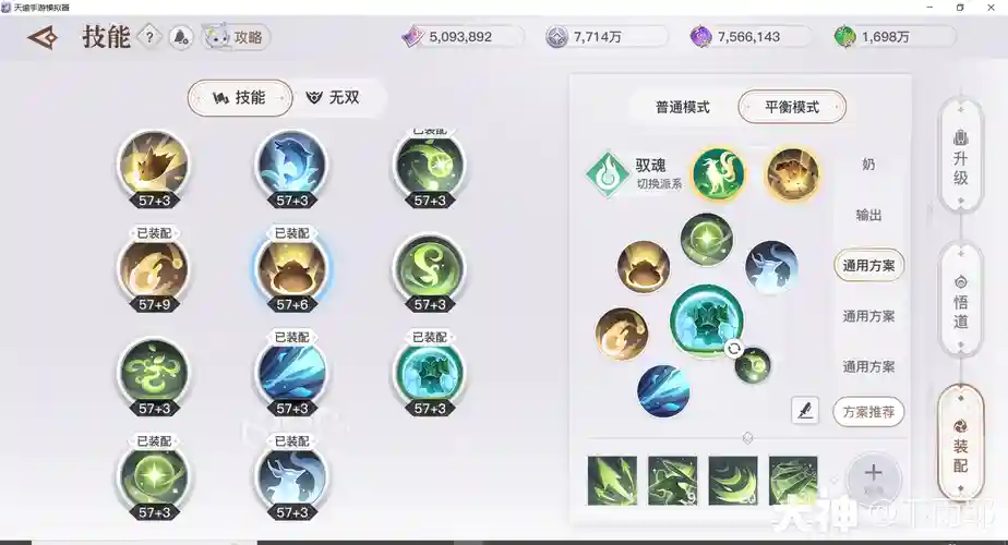 天谕玲珑49级技能点插图