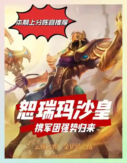 沙玛阵容插图