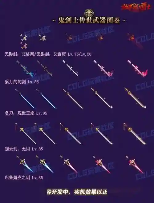 2018年dnf战法武器