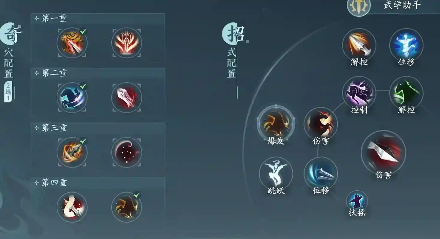 剑网三指尖江湖天策pvp技能插图