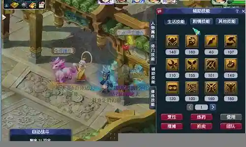 梦幻西游六开生活技能书插图