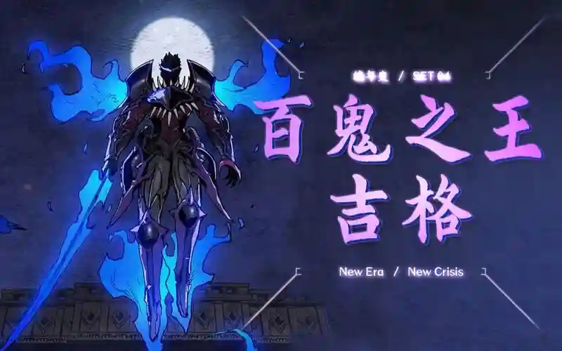 吉格阵容插图