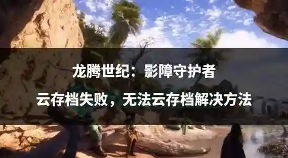 龙腾世纪3刺客进阶技能插图