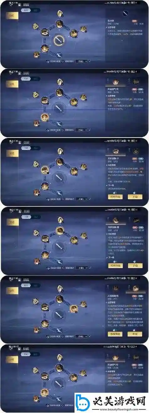剑侠世界剑武当120技能插图