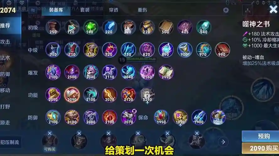 疾风之刃王者装备怎么获得
