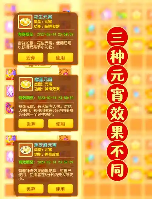 梦幻西游元宵换购规则插图