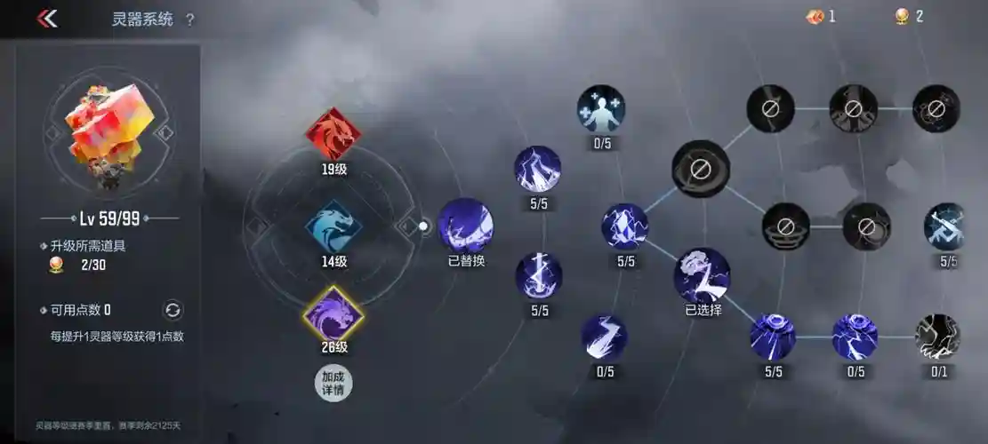 神鬼传奇蚩尤技能插图1