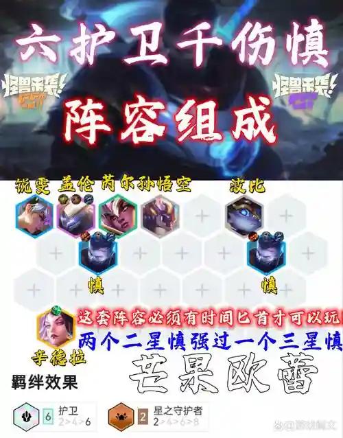 8.5护卫阵容