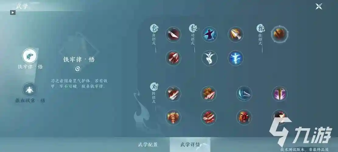 剑网三指尖江湖天策pvp技能插图1
