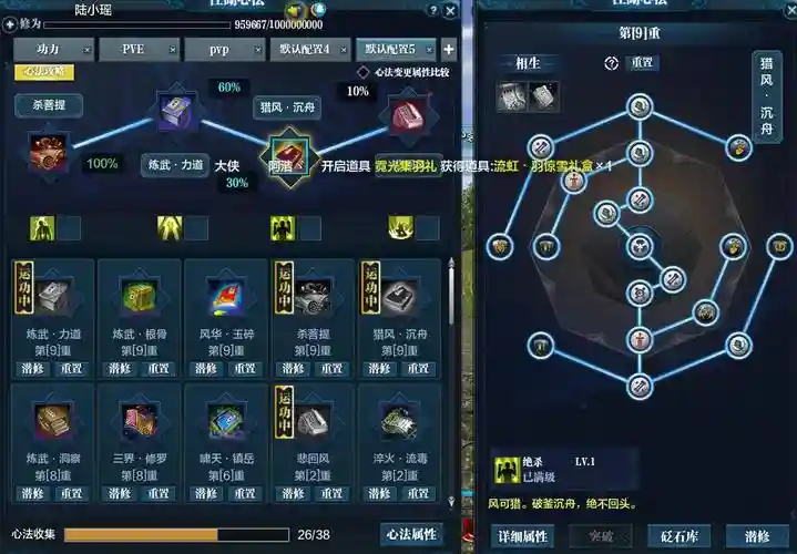 天涯明月刀的神刀技能怎么设置