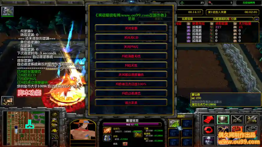 修真降魔录隐藏攻略