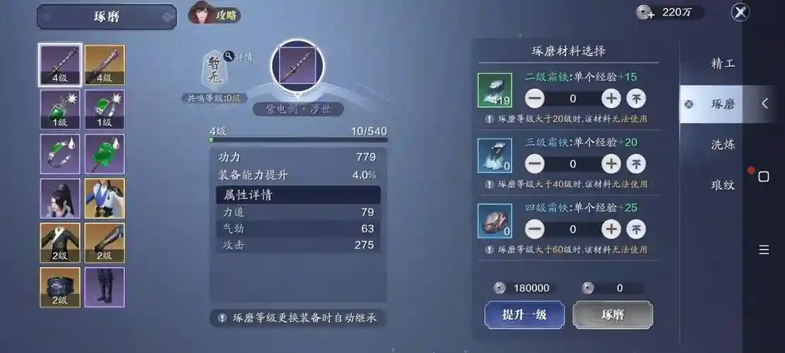 天刀装备继承项