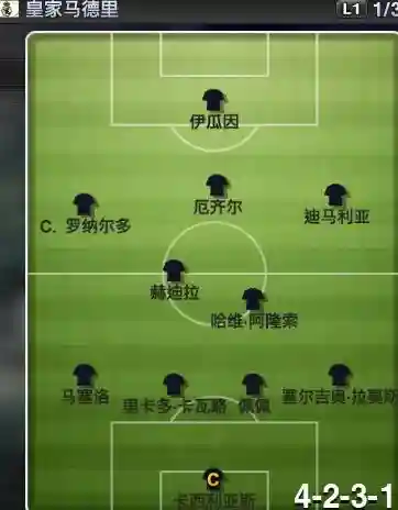 足球4211阵容