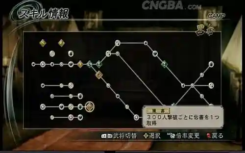 三国无双5技能怎么得