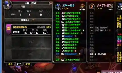 2022火肉队pvp阵容搭配