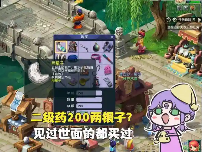 梦幻西游炼2药什么药好插图