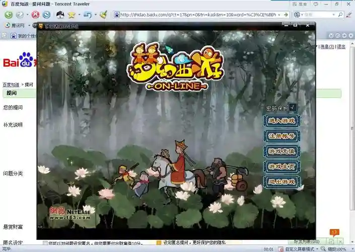 梦幻西游微信登录版本插图