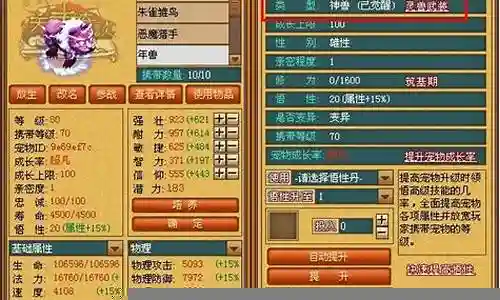 天书奇谈宠物生命庇护技能