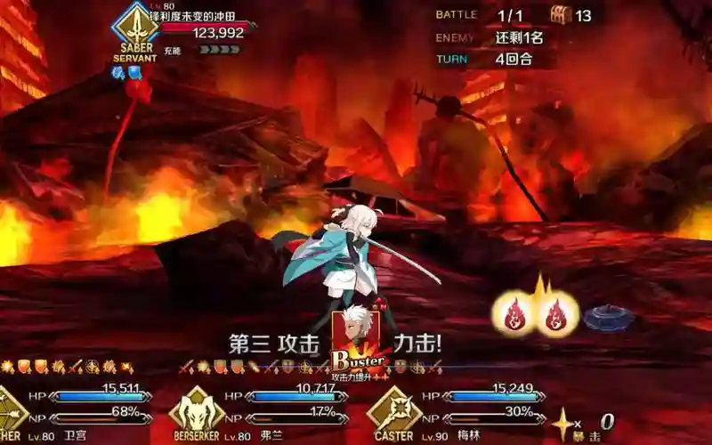 fgo无间地狱攻略插图