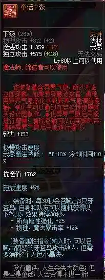 dnf装备红字改属性插图1