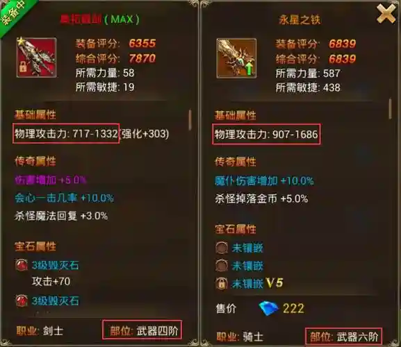 永恒纪元如何爆极品装备插图
