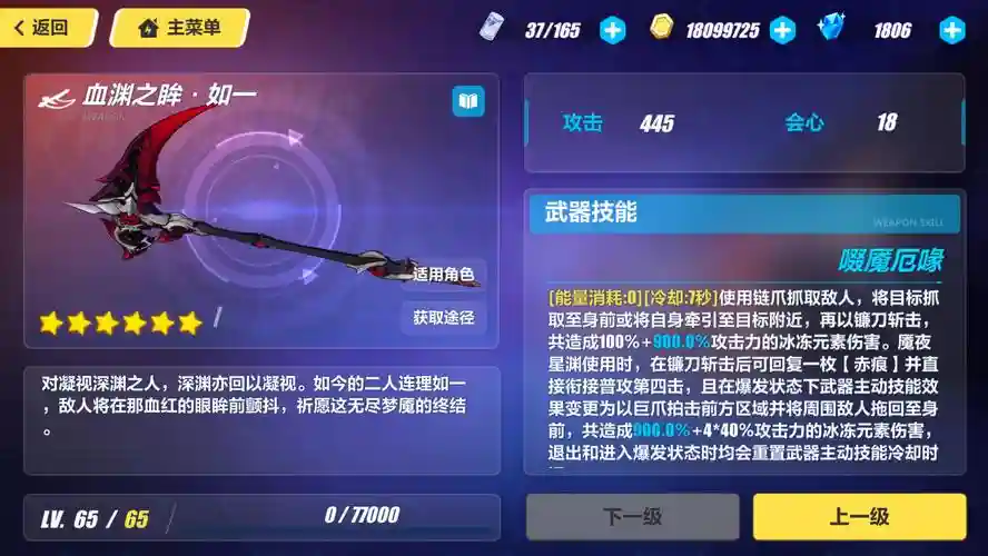 崩坏三重载武器插图1
