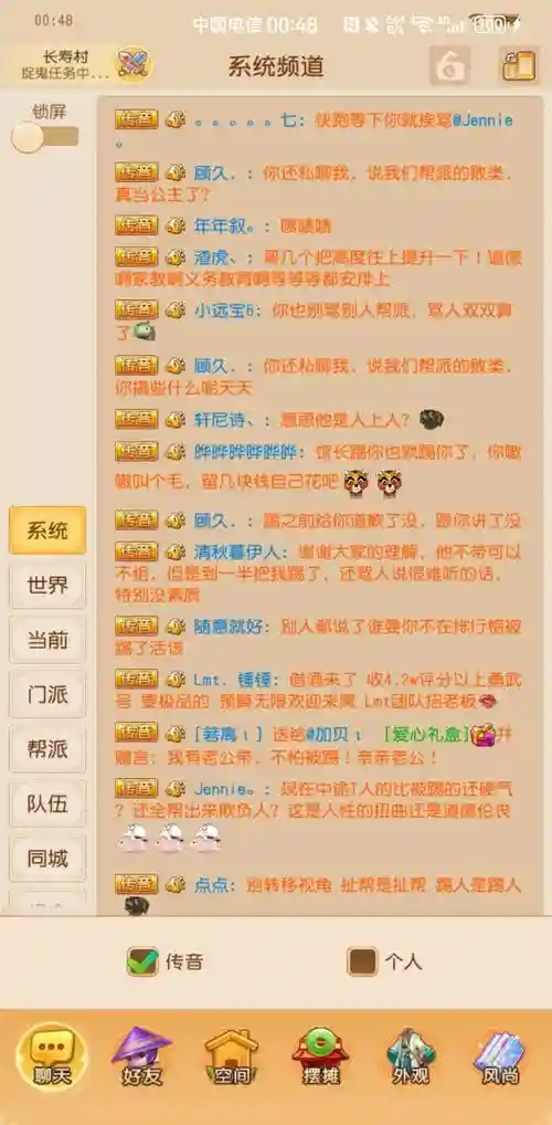 梦幻西游怎么跟gm聊