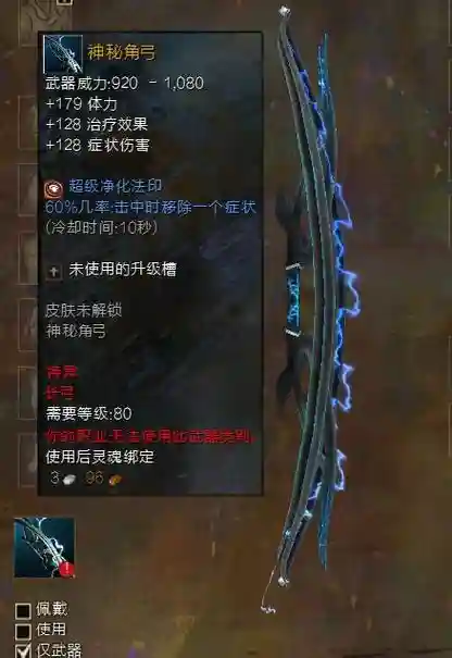 激战2武器制造1-400插图1