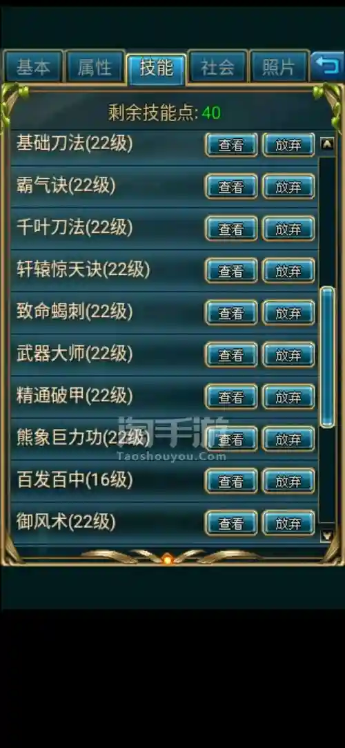 世界ol竹叶爆刀攻略插图