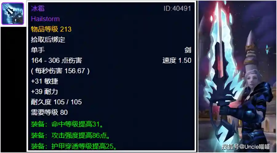 魔兽世界ah装备7.2插图1