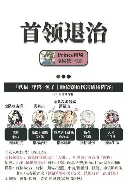 怎么退阵容