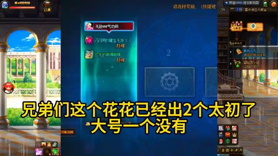 tgpdnf技能cd闪光