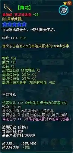 qq三国120级装备原始图