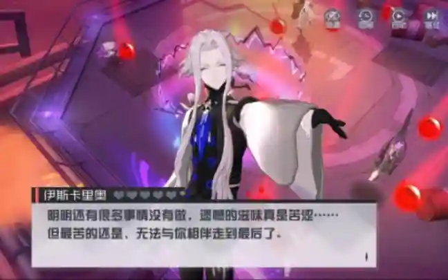 永七没有伊斯卡里奥攻略