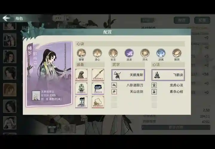 贪狼13阵容插图1