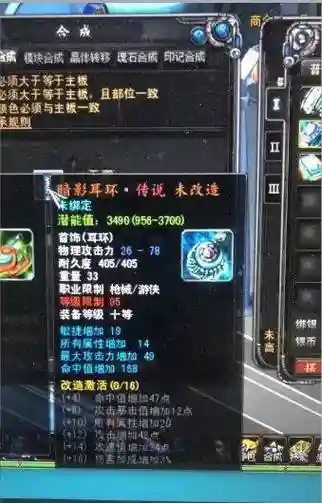 诺亚敏格斗穿什么装备搭配