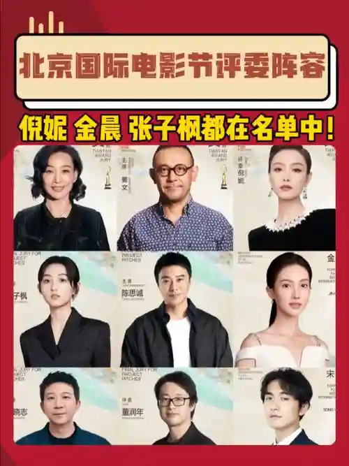 评委最强阵容插图