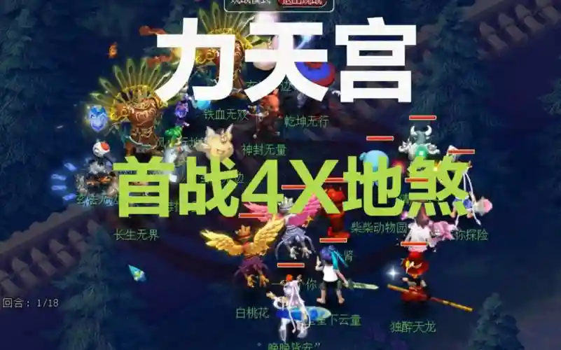 梦幻西游天宫69全加力好吗插图1