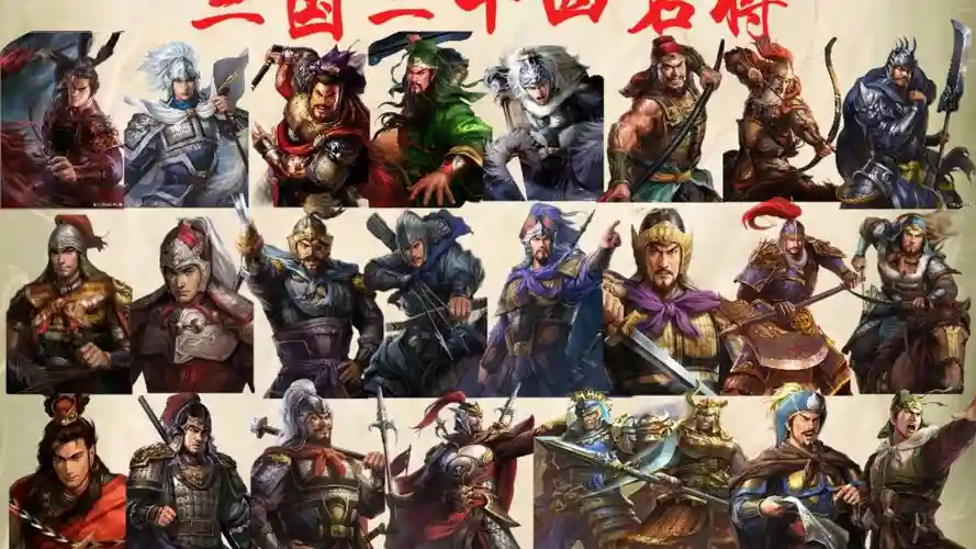 历史蜀国阵容插图