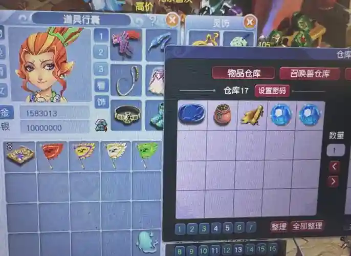 梦幻西游水陆好杀么插图