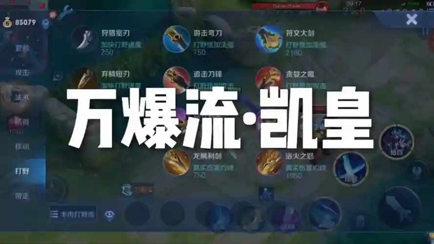 凯带治疗技能吗
