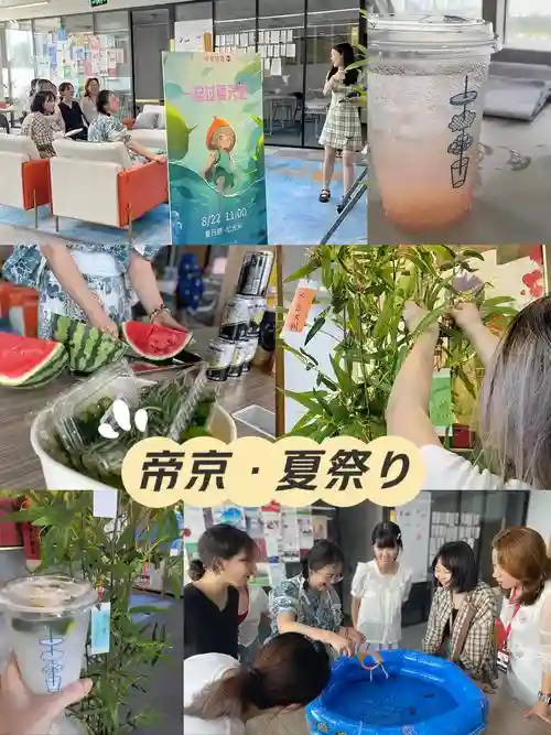 清凉祭攻略