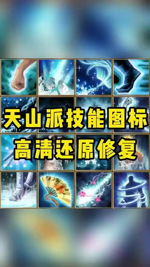 天龙八部坚毅技能